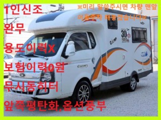 [캠핑]포터2 기본형 2017년 10월 중고차